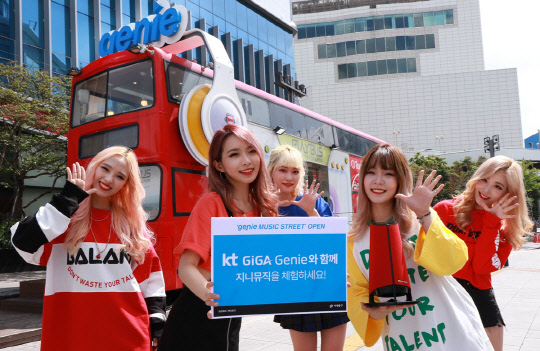 신촌 연세로에 위치한 국내 최대 음악 랜드마크 거리 '뮤직 스트리트'에서 5인조 밴드 마르멜로(MARMELLO)가 인공지능 음악서비스 체험을 홍보하고 있다. <지니뮤직 제공>